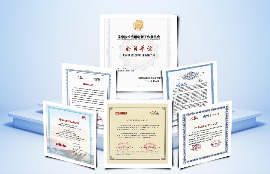 適配證書(shū)展示.jpg