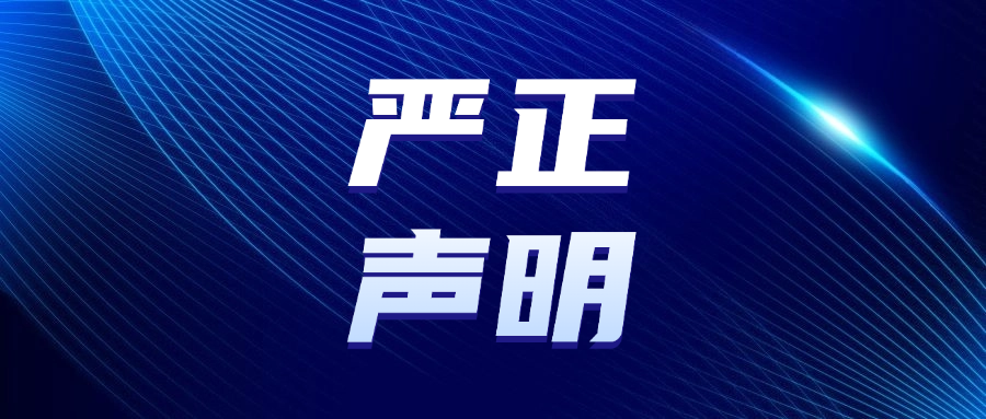最新通知新聞?wù)⻊?wù)民生資訊公眾號首圖.jpg